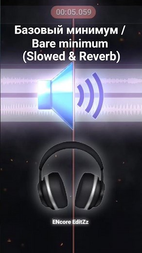 Базовый минимум / Bare minimum (Slowed & Reverb) SABI, MIA BOYKA (Edited audio)🎧🖤