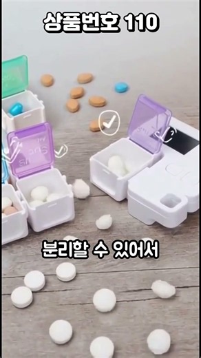 약 먹는 시간 자꾸 놓친다면? 휴대용 알람 약통 사용법 #가족건강 #podcast #건강한중년