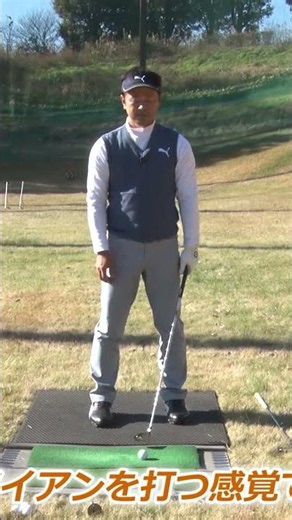 The correct way to hit a utility club #golflesson #utilityclub #lesson #golf