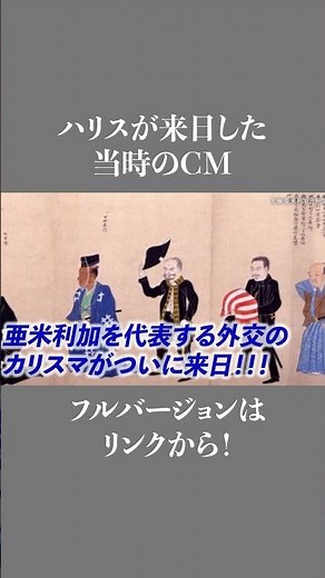 Late Edo period commercials #Japanese history