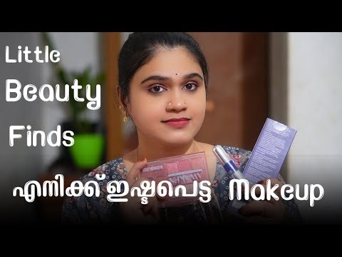 Little Beauty Finds- എനിക്ക് ഇഷ്ടപെട്ട Make-Up