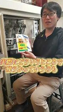 電験２種の学習に役立つ本、電験１種せなかあわせ講師に聞いてみた！その① #電験２種 #電験１種 #電験二次試験 カフェジカ