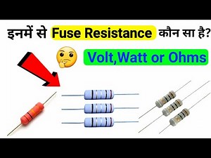Fuse resistance ki voltage watts or Ohms kaise pata karen|Fuse resistance ‪@Electronicsproject99‬