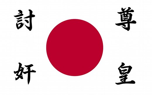 【国家旗帜】日本的历代国旗和其他旗帜（补充版）