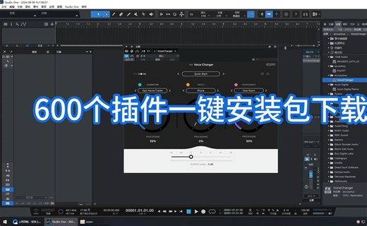 600个调音师精选64位VST3一键安装插件包效果器集合10G 自动激活安装 资源下载