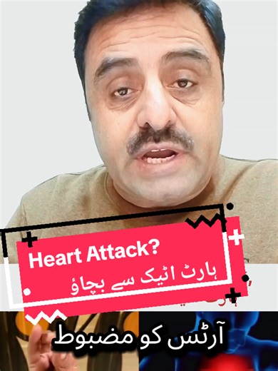 Preventing Heart Attacks: Essential Tips and Insights