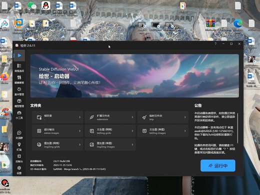 Masks[Ai漫画小说推文]工具一条龙教程