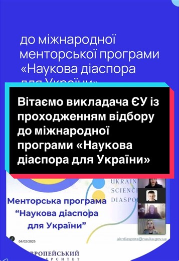 Яніна Колодінська: Успіх у менторській програмі для науковців