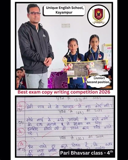 Best exam copy writing competition, 2026 #school #students #education #mandasaur