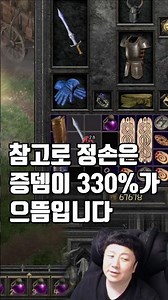 🔥Thought I rolled a perfect Hand of Justice, but there's a plot twist❓❓❓/diablo2 #Short