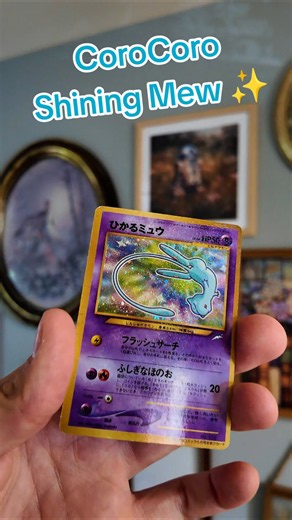 The all time ✨💙 CoroCoro Shining MEW. #Pokemon #pokemontcg #pokemoncards