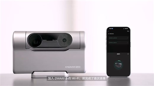 DWARF3教程—快速开箱与基础设置