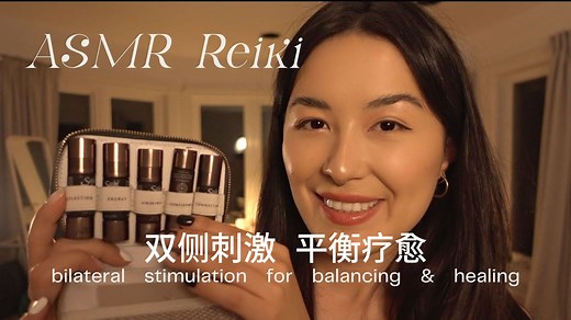 【艾迪娅ASMR 官方频道】ASMR 灵能助眠 手指轻颤 拨动心弦 水晶按摩 双侧刺激