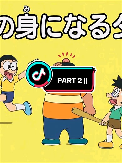 PART 2 || Doraemon & Nobitas New Episode #doraemon #nobita #animefyp #animation #trending