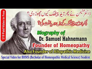 Biography of Dr. Samuel Hahnemann | Founder of Homeopathy | Founder of Allopathic