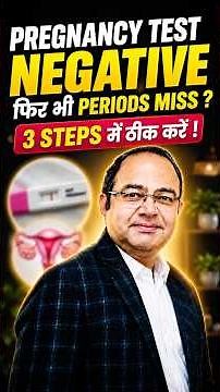 3 Easy Steps to Fix Irregular Periods | Pregnancy Test Negative But Periods Missed ?