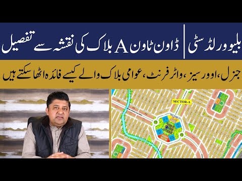 Blue World City Islamabad | Master Map Explained | Location, Interchange & New Offers