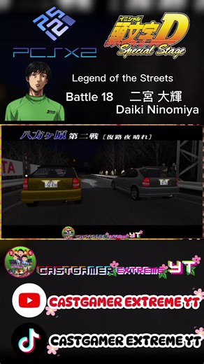 Initial D Special Stage - Battle (18/34) I Gameplay PS2/PCSX2 2.6.3 #shorts #InitialDSpecialStage #InitialD #頭文字D #イニシャルD