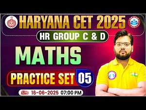 Haryana CET Group C and D | Haryana CET Maths 2025 | HSSC CET Maths Practice Set 05 by Akash Sir