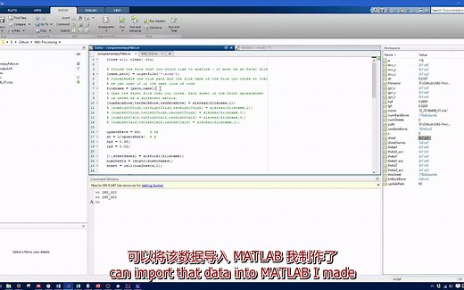 带互补滤波器的 IMU 数据处理和 Matlab 中的 GUI 介绍