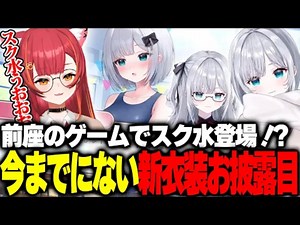 【熟肉】Sumi的新衣服！风纪委员是对的、魅魔也是对的！