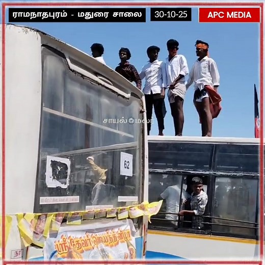 332K views · 5.7K reactions | அடங்காத அலப்பறை: பசும்பொன் குருபூஜையில் "ரூஃப் டாப்" டான்சர்கள்! - வைரல் வீடியோ... #sayalmalar #ramanathapuramdistrict #pasumpon #Gurupooja #rooftopdance #ramanathapuram #viralvideo #Dangerous #dance #dancers | சாயல்மலர் | Facebook