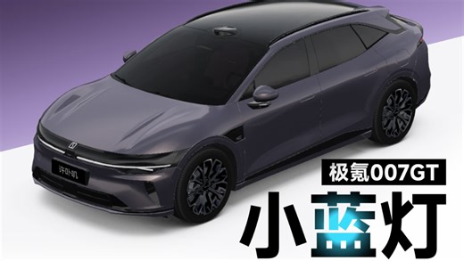 极氪007GT自动出库实测！全程零接管，这智驾太稳了