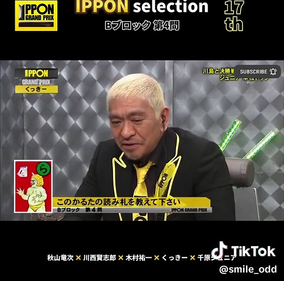 IPPONグランプリの名場面を振り返る