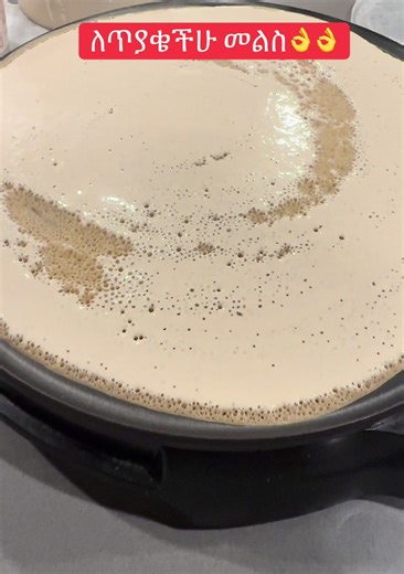 Explore Ethiopian Cuisine: The Art of Making Injera