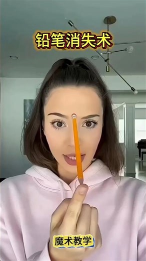 Pencil Vanishing Trick #MagicTutorial #VisualDisplacement