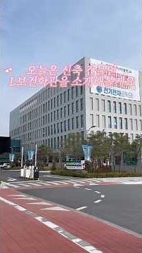🌆건양대학교 메디컬캠퍼스의 새로운 건물! 생생한 L보건학관 소개영상🤩