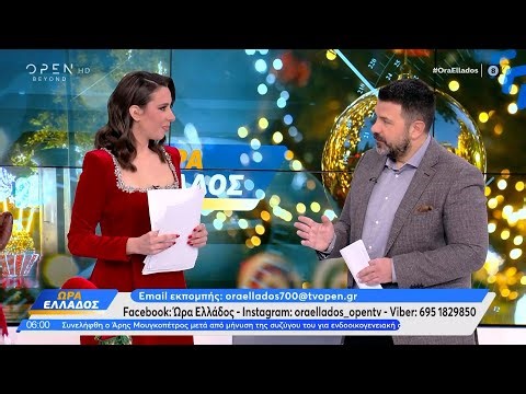 Ώρα Ελλάδος 26/12/25 | OPEN TV