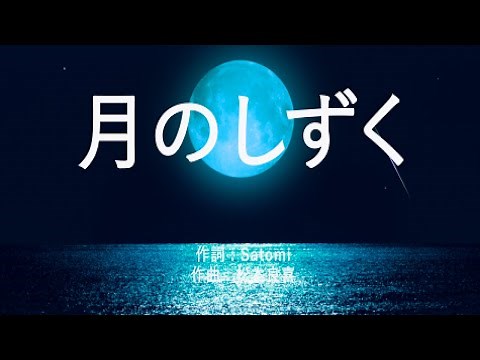 月のしずく - RUI (高音質/歌詞付き/Romanized)