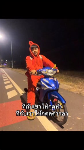 Instagram video by โอ' เล็ก • Dec 20, 2025 at 8:13 PM