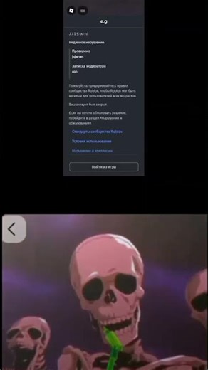 #roblox #music Error code ?