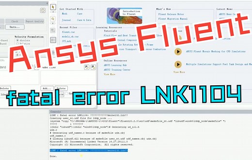 【Ansys Fluent】编译错误解决方案：fatal error LNK1104引起的The UDF library you are······错误