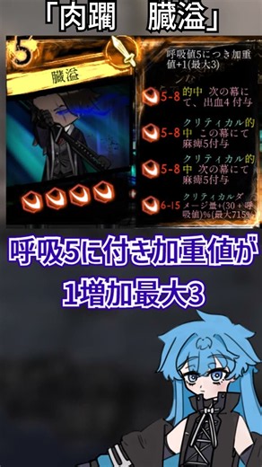 【Library of ruina】MODページ解説「肉躙 臓溢」 #libraryofruina #projectmoon #ゆっくり解説