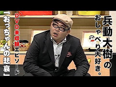 【おしゃべり大好き。】『おっちゃんの悲哀』