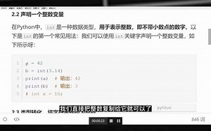 Python中int的五种用法演示