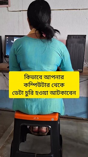 কম্পিউটার থেকে ডেটা চুরি কিভাবে আটকাবেন| How to restrict use of pendrive & Cd on your computer| | Plassey National Youth Computer Academy