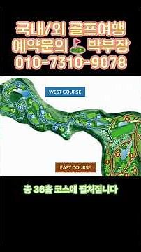 26년 5월, 경북 블루원 상주CC 1박2일 패키지 요금 안내 #골프예약 #케이투어 #1박2일골프패키지