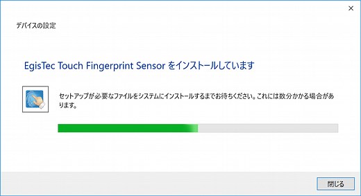 Egistec Touch Fingerprint Sensor Driver