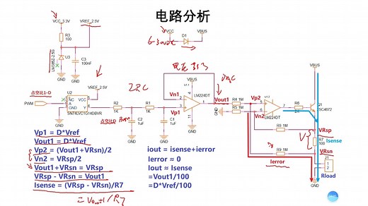 Howland电流源电路分析