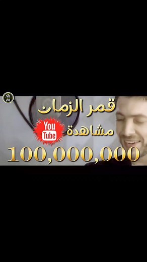 Wadih Mrad - Amar Al Zaman ❤️ رابط الفيديو في أول تعليق ✨ | Wadih Mrad
