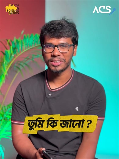 Higher Math এ ম্যাট্রিক্স ও নির্ণয়কের 90% ম্যাথই কিন্তু তুমি Calculator দিয়েই করে ফেলতে পারবা। 💯 এই Tips & Tricks গুলো জানতে কিন্তু Enroll করতে হবে HSC 27 Higher Math কোর্সটিতে। দ্রুত Enroll করো কমেন্টের লিংক থেকে ⏬ | ACS