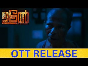 Udal Malayalam Full Movie OTT Releasing Date: Dyan Sreenivasan, Indrans, Durga