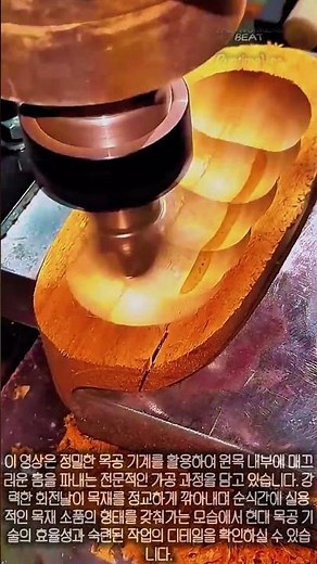 고성능 라우터를 이용한 목재 홈 파기 공정 기술 #worker #process #woodworkingtools #manufacturing #craftsman