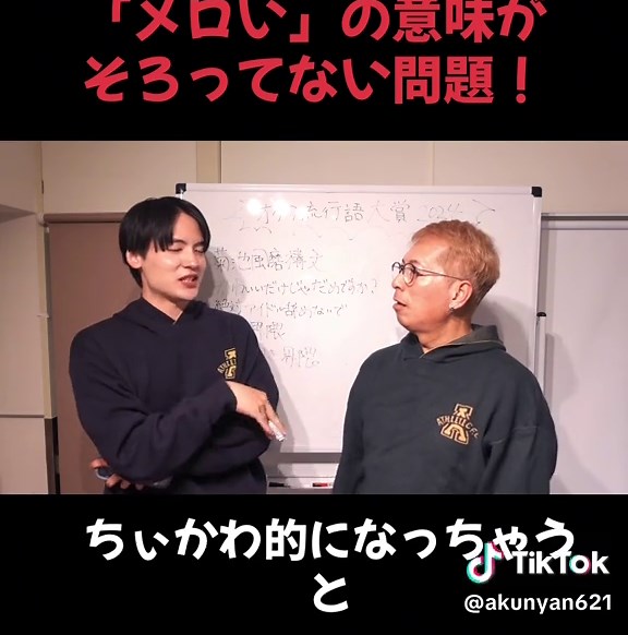 メロいの意味とは？オタクたちの解説