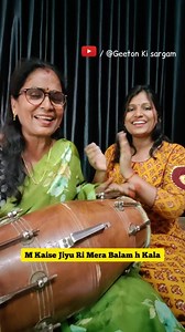 Part 2 - Kala re Balam Mera Kala 🤪 . . #geetonkisargam #bhartiagrawal #lokgeet #funnysong #trendingreels #viralvideos #khayalgeet #trending #oldsongs | Bharti Agrawal - Geeton ki Sargam