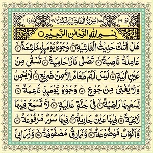 3.5K views · 2.2K reactions | Beautiful Recitation of Surah Al-Ghashiya (The Overwhelming) | 88-سورۃ الغاشیۃ #تلاوة القرآن #Quran #surahalghashiya | IVC - Quran Recitation | Facebook